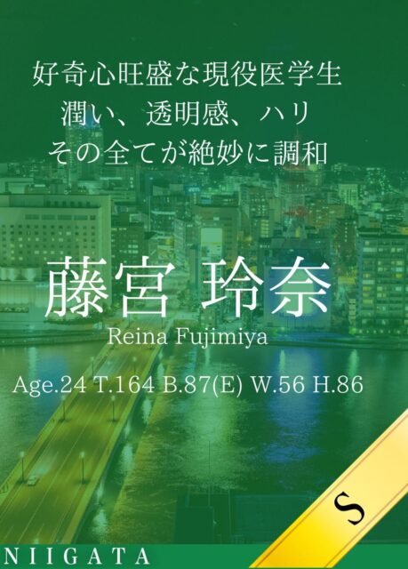 新しい女性「藤宮 玲奈」が入店しました。